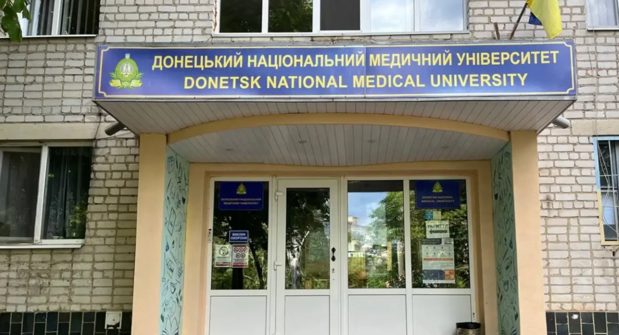 Донецький медуніверситет у Кропивницькому