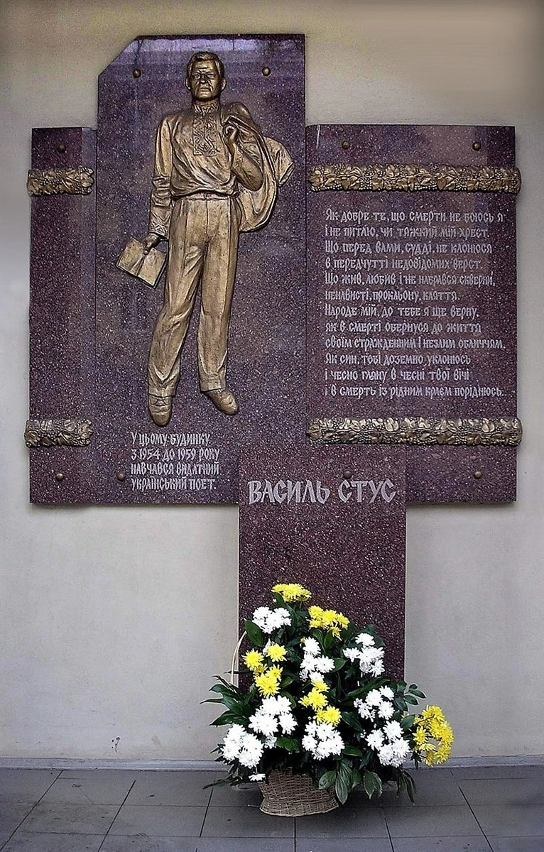 Меморіальна дошка-барельєф на першому корпусі Донецького університету, у якому навчався поет. У 2015 році демонтована
