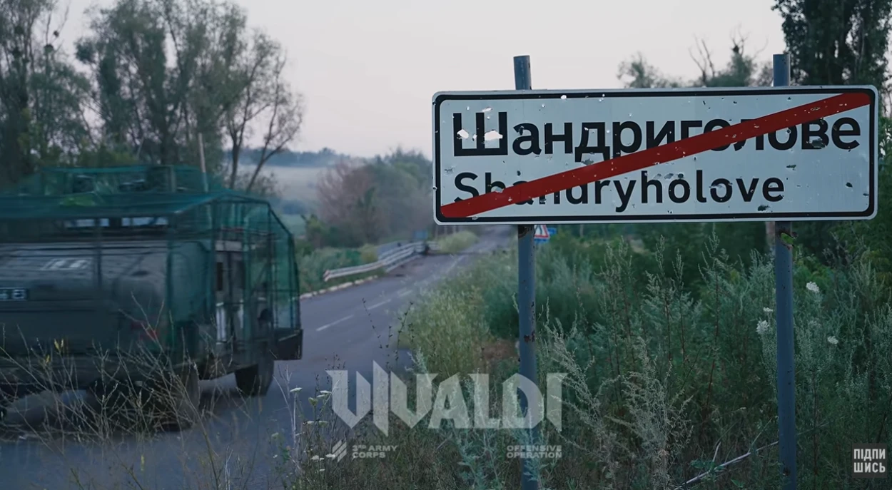 Українська військова техніка їде у Шандриголове