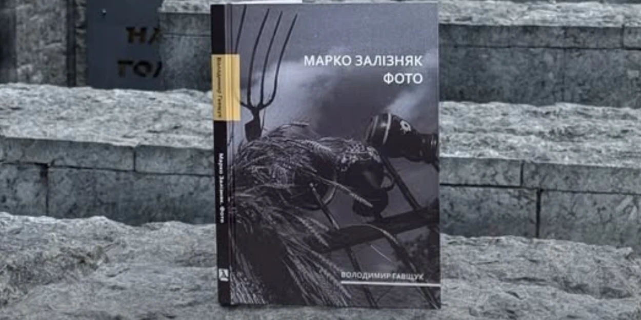 «Марко Залізняк. Фото» — Володимир Гавщук