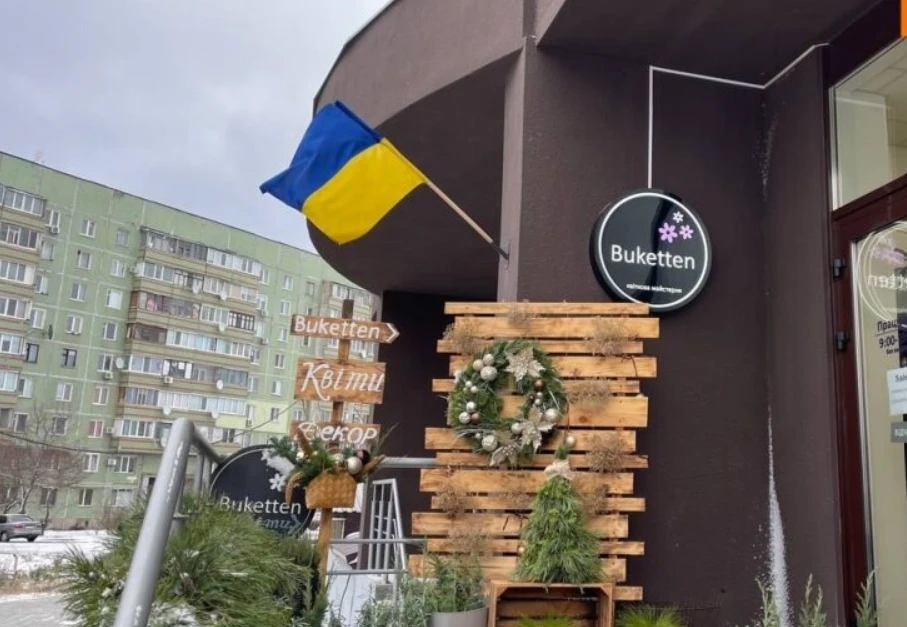 Квіткова крамниця Анни Куркіної