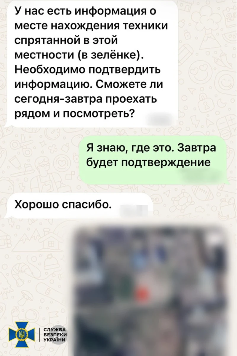 Листування чоловіка з російським ГРУ