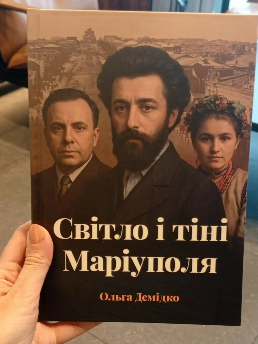 "Світло і тіні Маріуполя"