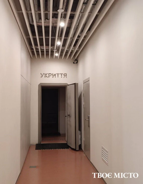 Укриття