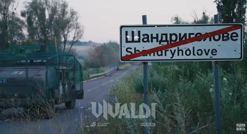 Шандриголове