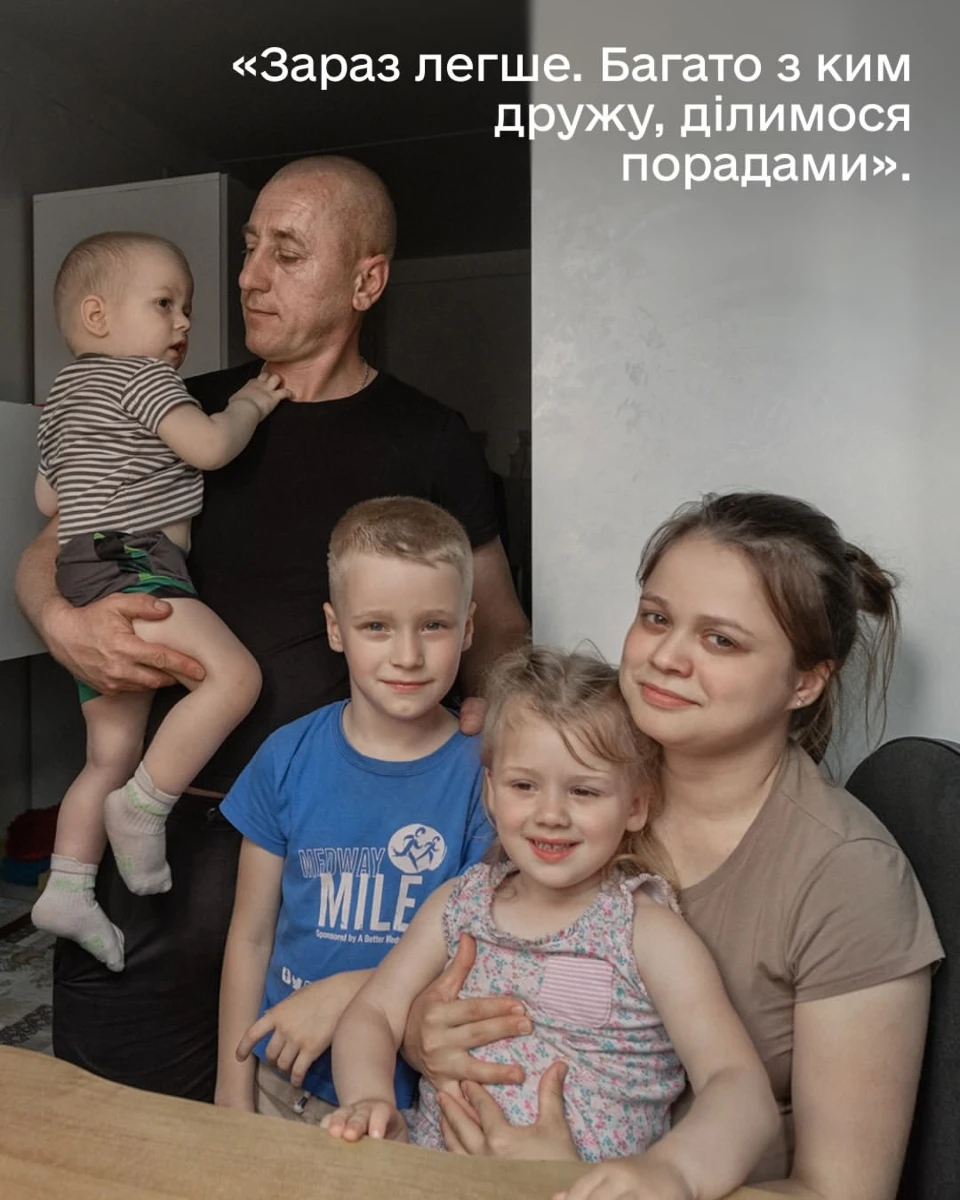 Марина та Михайло з дітьми