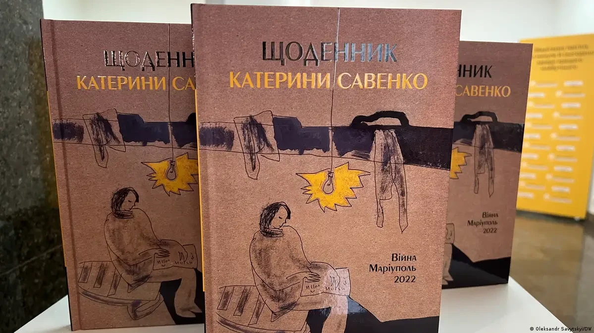 Щоденник Катерини Савенко. Війна. Маріуполь. 2022