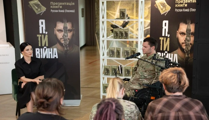 Презентація книги Руслана Книша "Я, ти і війна"