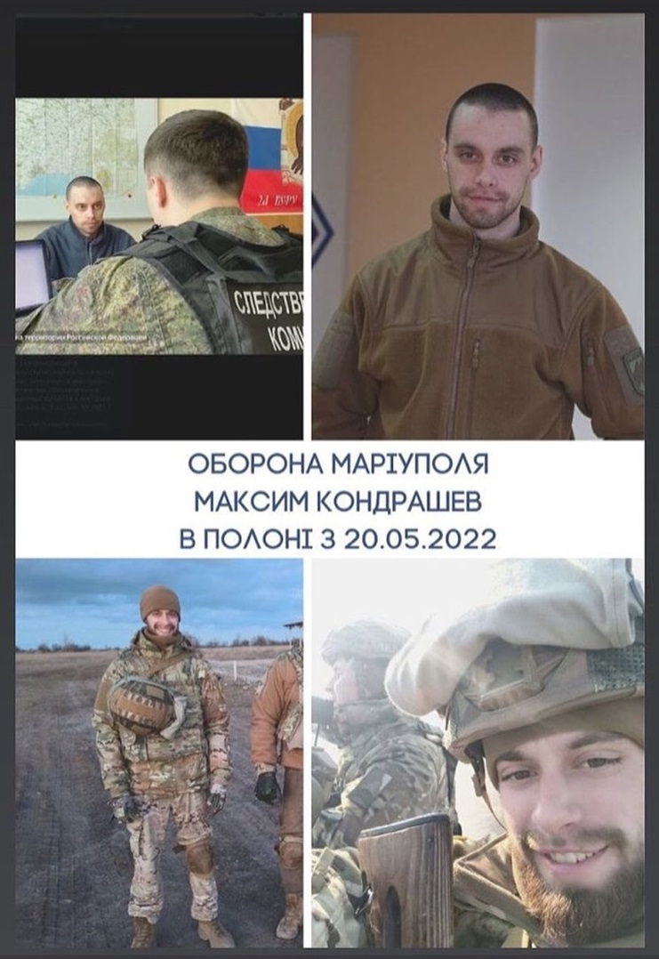 Максим Кондрашев - не єдиний засуджений окупантами військовополонений захисник України