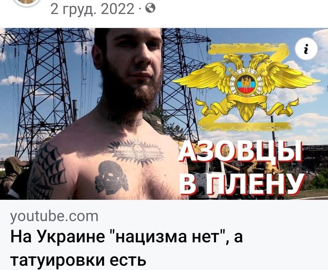 Скріншот з ворожих ресурсів, на фото Вадим Безуглий