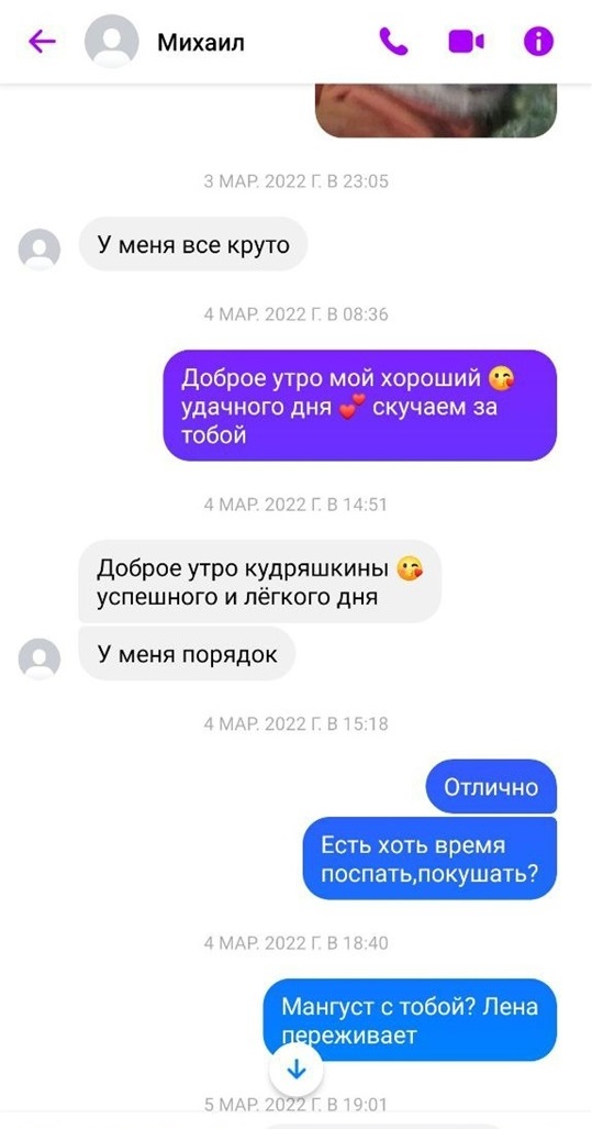 Альбіна і Михайло переписувалися поки це було можливо
