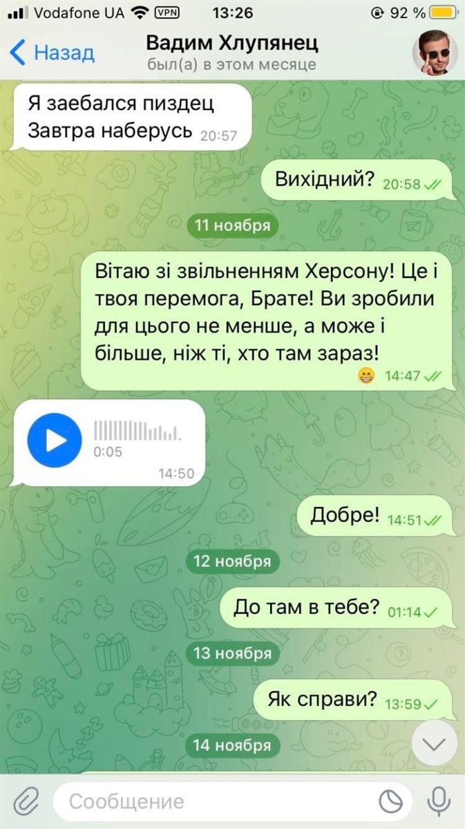 Остання переписка братів