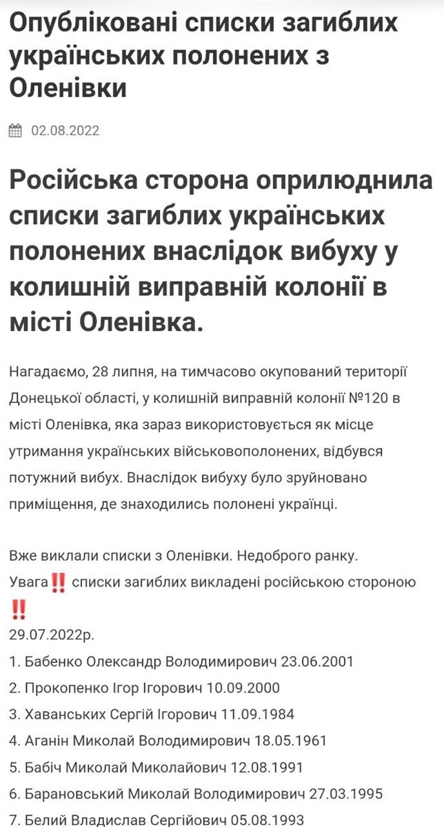 Віра до останнього не хотіла вірити у те, що у списках вбитих росіянами у Оленівці прізвище її чоловіка