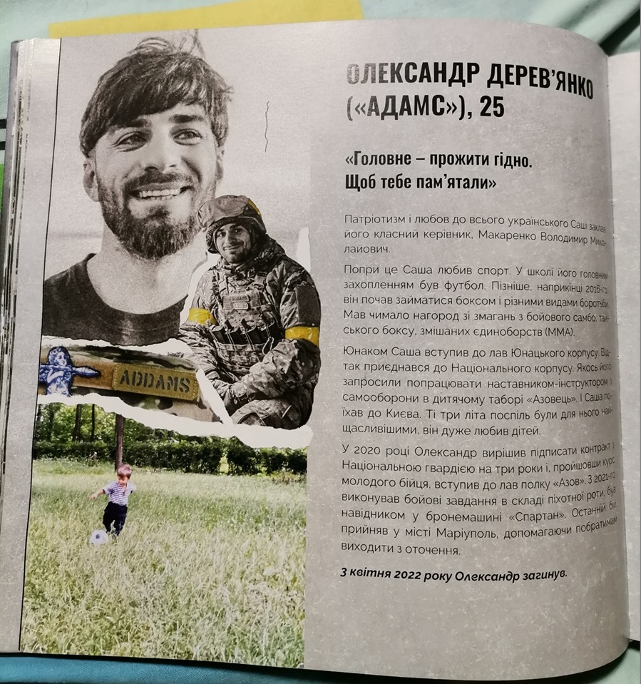 Історія "Адамса"