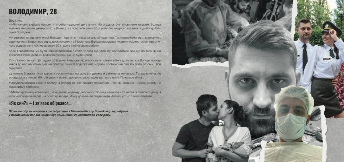 Уривок з книги "Очі Маріуполя"