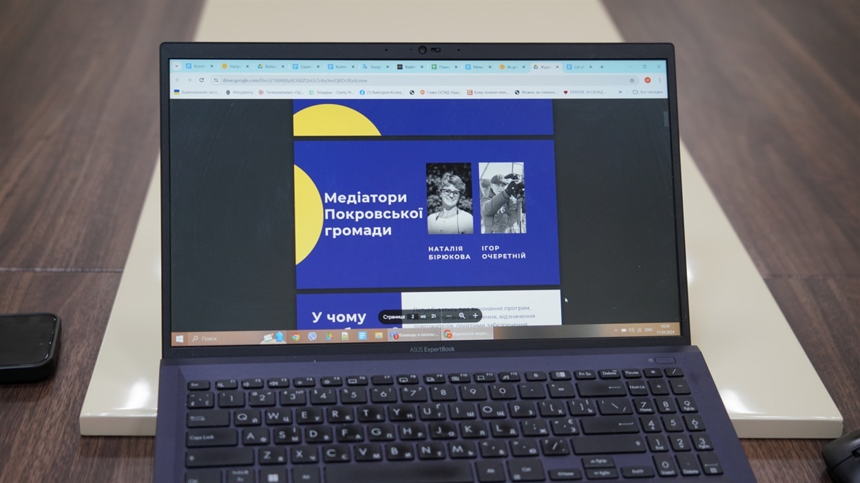 Презентація проєкту "Медіатори громад" у Покровську