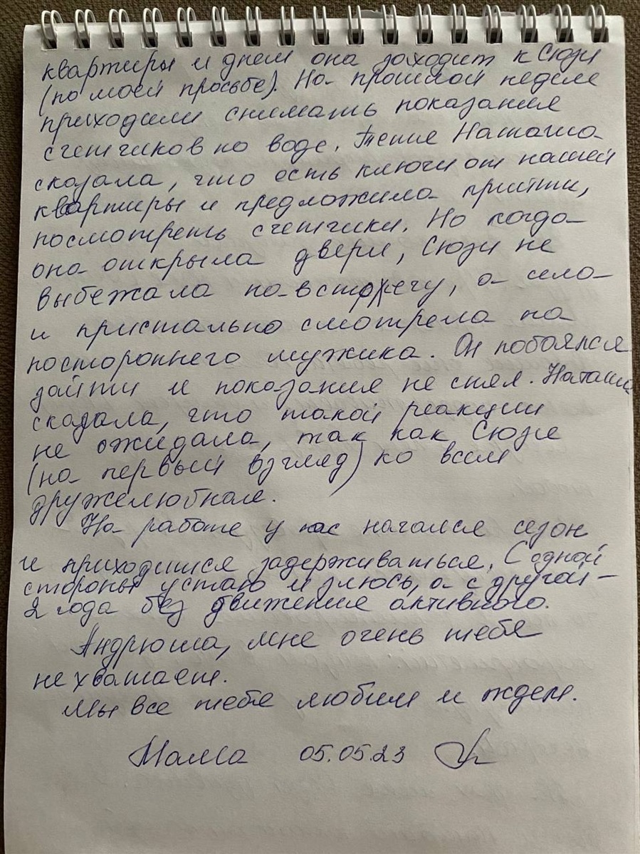 За день звільнення з полону Тетяна Анатоліївна написала синові зворушливого листа