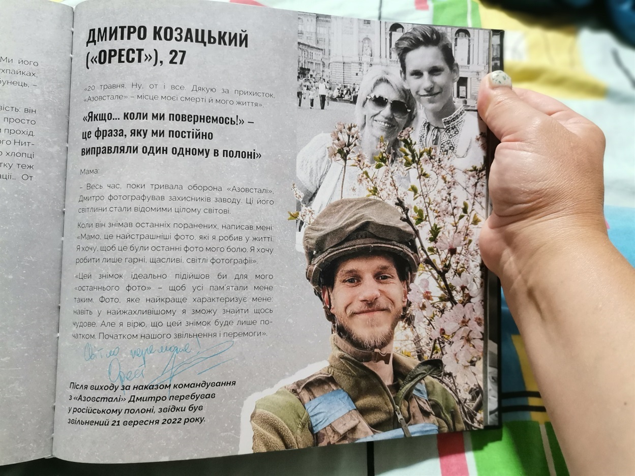 Історія "Ореста"