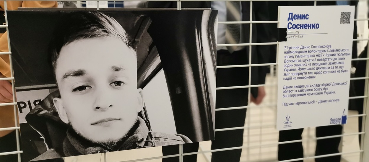 Денис Сосненко загинув на Донеччині