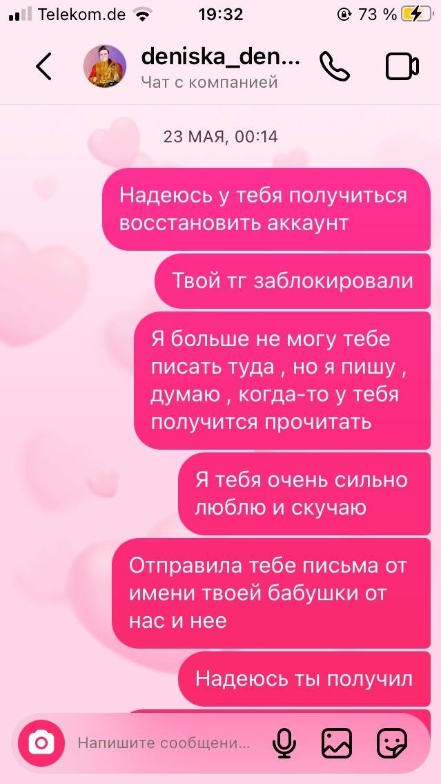 Вероніка пише другу поки він у полоні, хоча і відповідей на її повідомлення поки немає