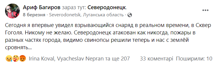 Северодонецк, война