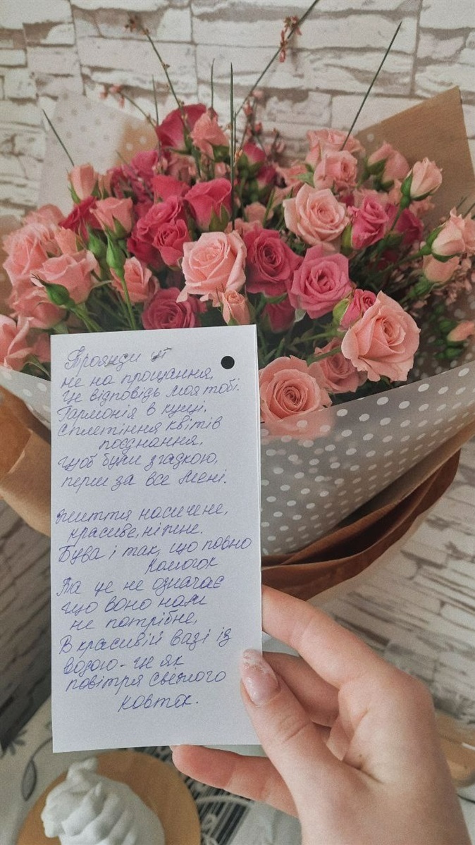 Останній вірш і квіти дружині від "Мауса"