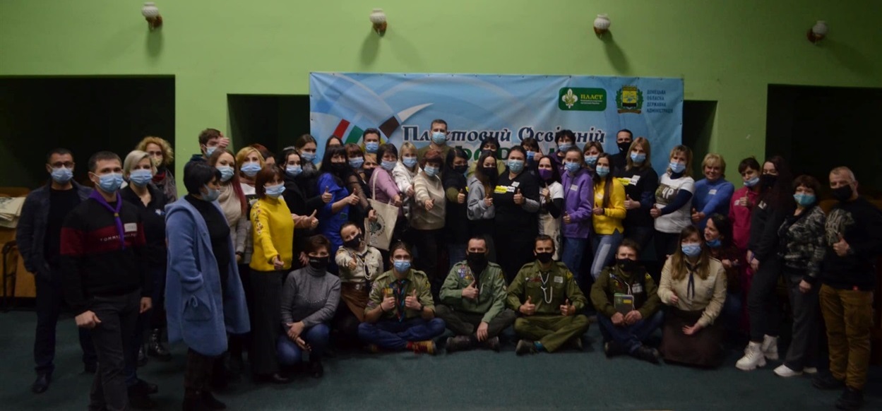 Перший Пластовий освітній форум у Святогірську