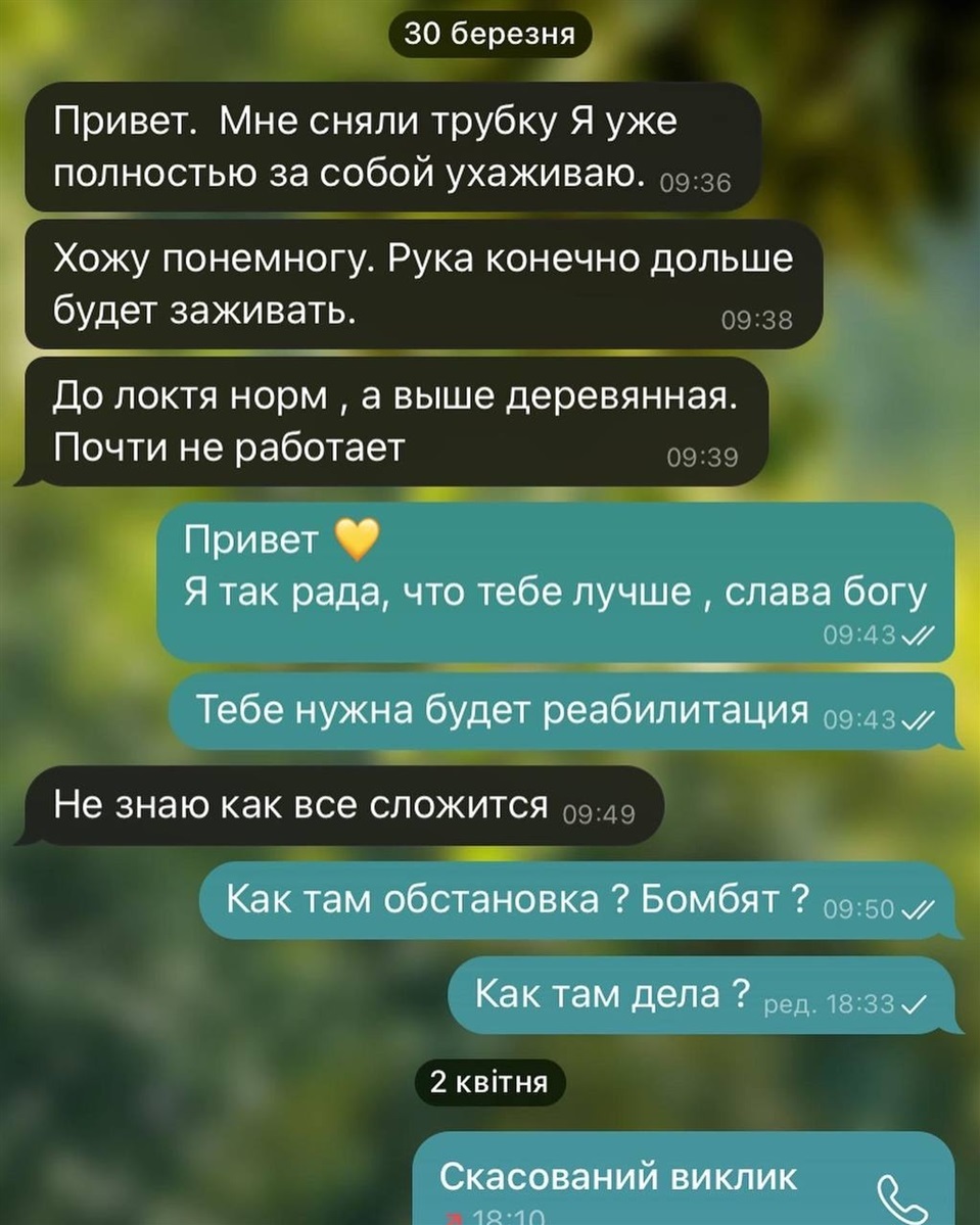 Переписка з татом
