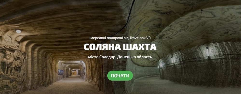 Виртуальная экскурсия