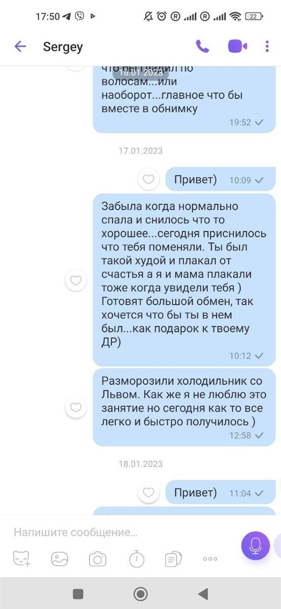Щодня Міла розповідає коханому про їхнє життя і чекає коли він прочитає ці повідомлення та повернеться додому