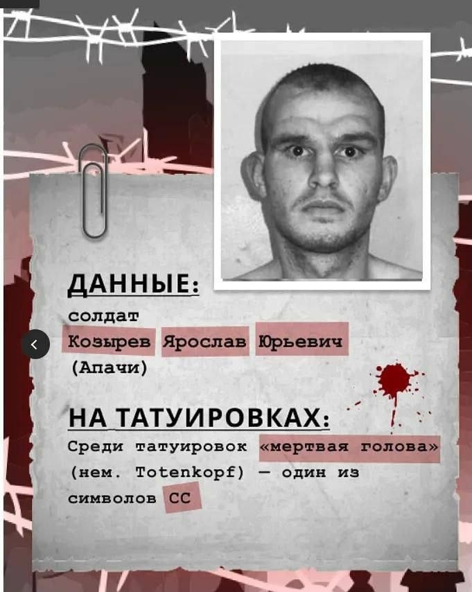 Досьє на Ярослава на одному з російських ресурсів