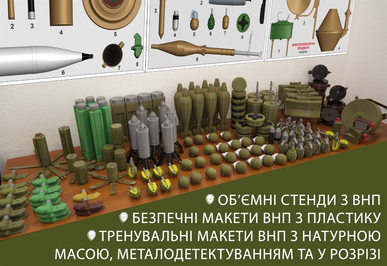 Приклади продукції надрукованої на 3D-принтерах компанії 3D.Farm для навчання з мінної безпеки та тренувань. Квітень 2023 року