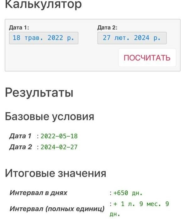 Спеціальна програма фіксує кількість днів, які Наталя живе, чекаючи повернення коханого з полону. Сьогодні 650