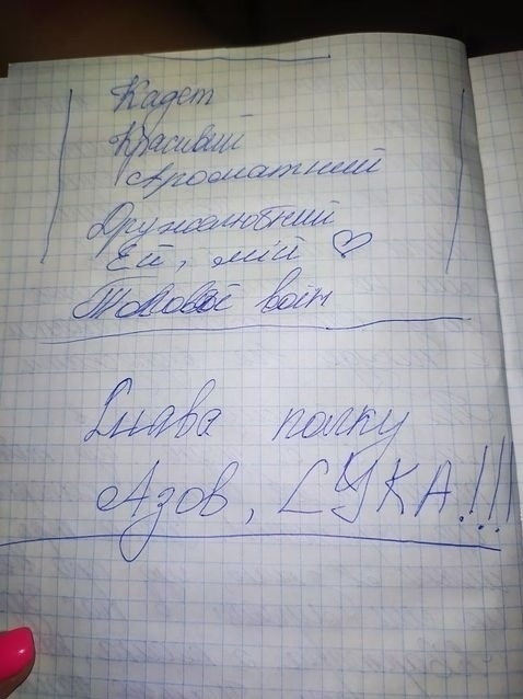 Цей лист Уляна написала, чекаючи коханого з полону, бо вірила, що зовсім скоро він буде вдома і зможе його прочитати