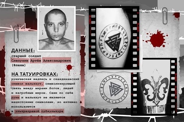 Довідка про Артема на одному з російських сайтів