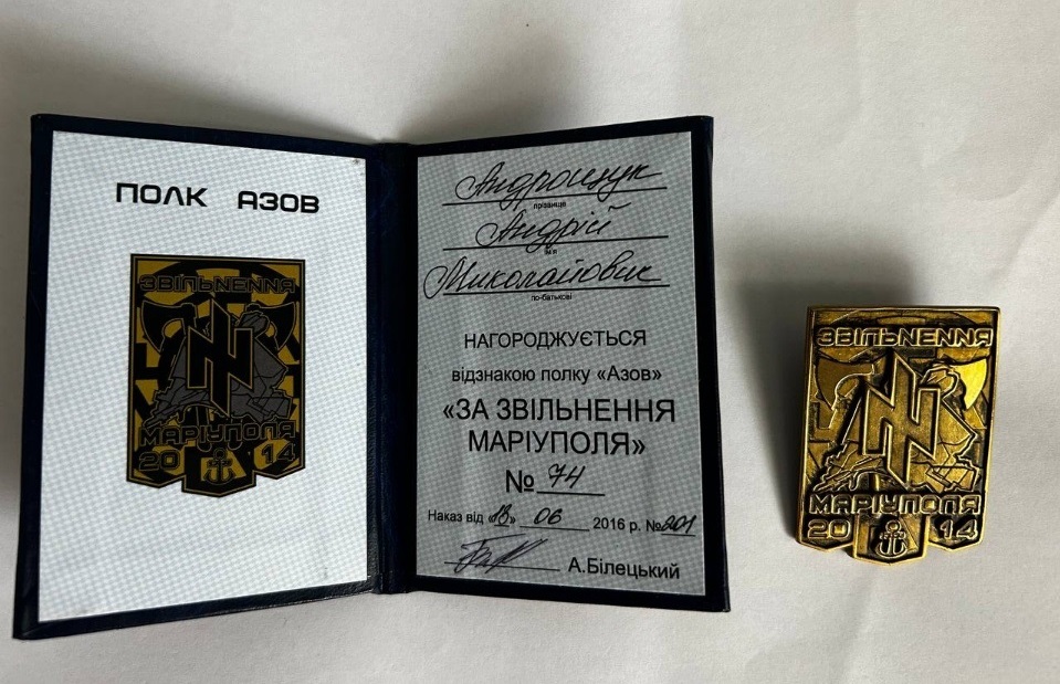 Нагороди Андрія Андрощука за звільнення Маріуполя у 2014 році