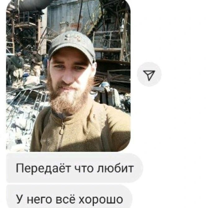 Повідомлення від Віталія для Аліни, надіслане побратимом