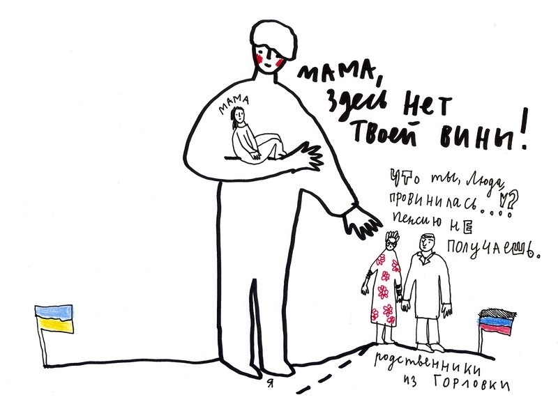 Мама, здесь нет твоей вины