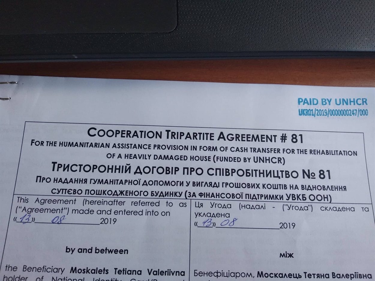 Первый трехсторонний договор