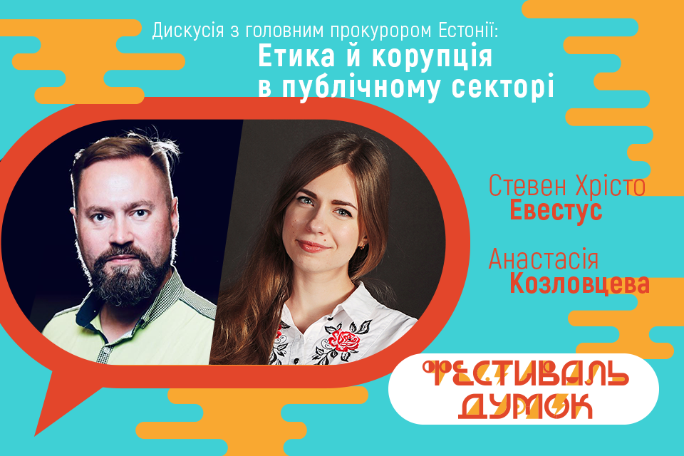 Спікери дискусії про корупцію