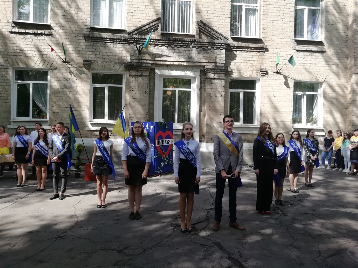 Селидовская гимназия