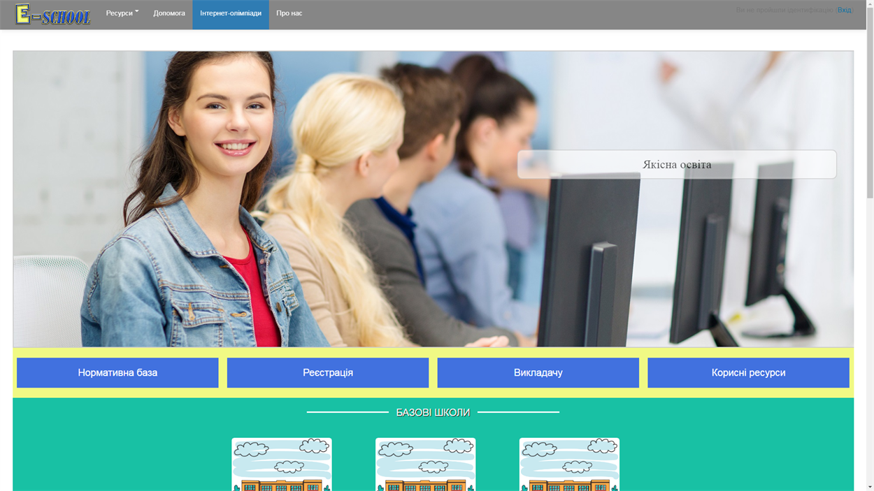 Платформа для дистанционного образования 
