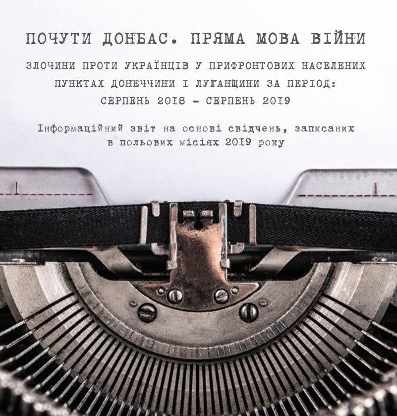 Звіт "Почуйте Донбас. Пряма мова війни"
