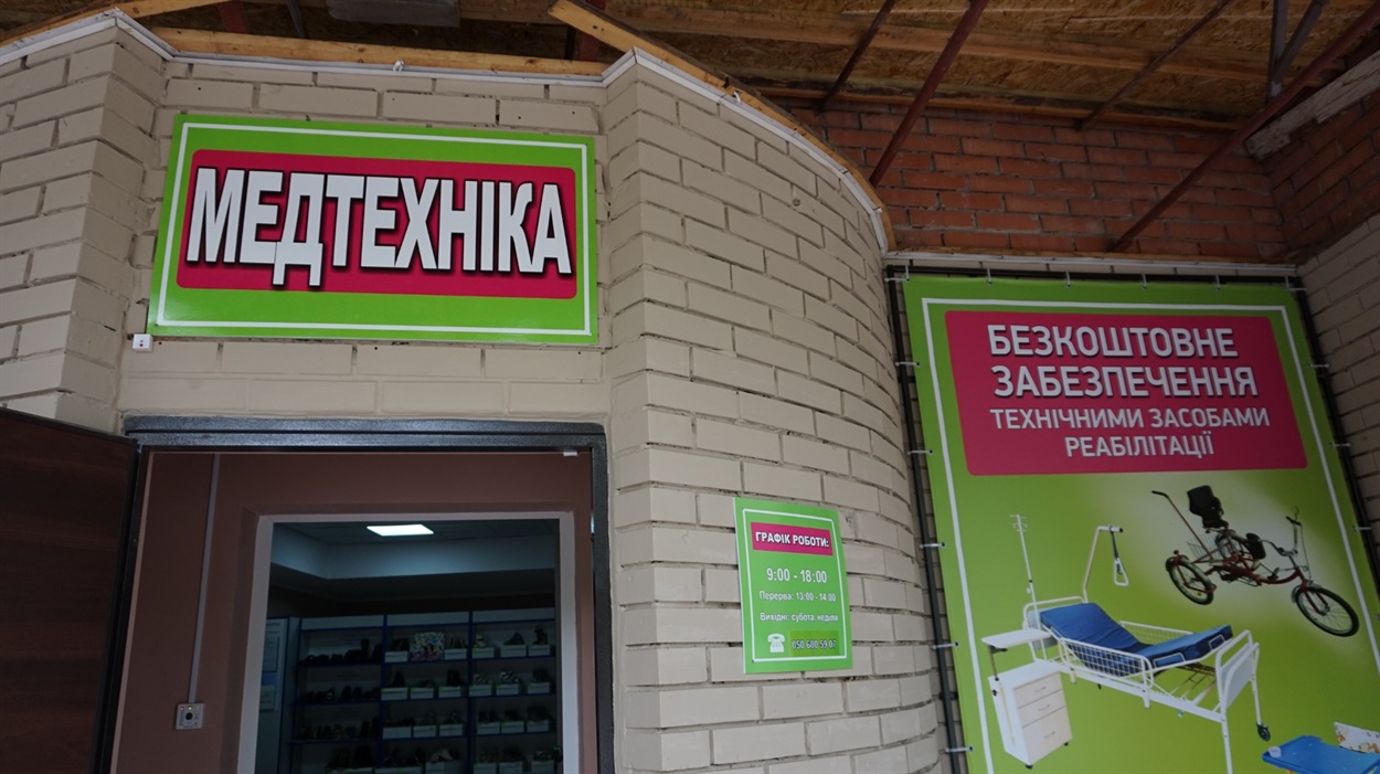 Центр протезирования в Краматорске