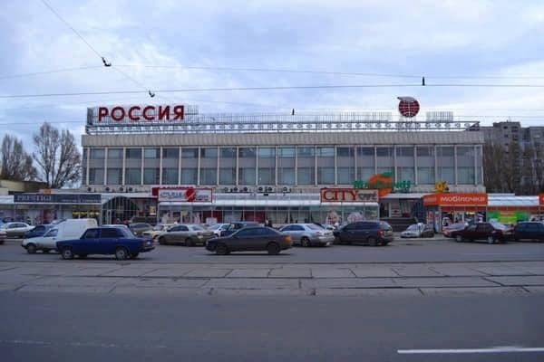 Супермаркет "Россия" в Луганске