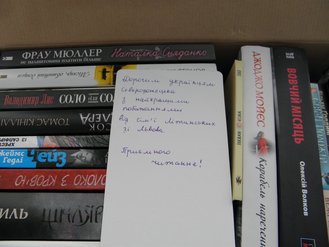 Найчастіше книги до Бібліотеки української книги в Сєвєродонецьку надсилають з Києва та Львова