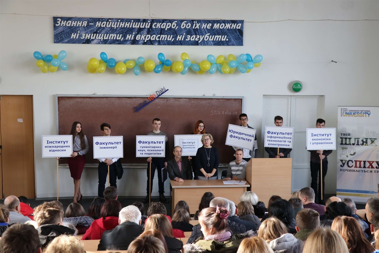 День відкритих дверей у Східноукраїнському університеті імені Даля 21 грудня 2019 року