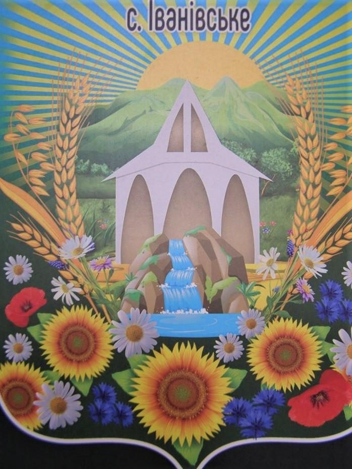 Герб поселка Ивановское