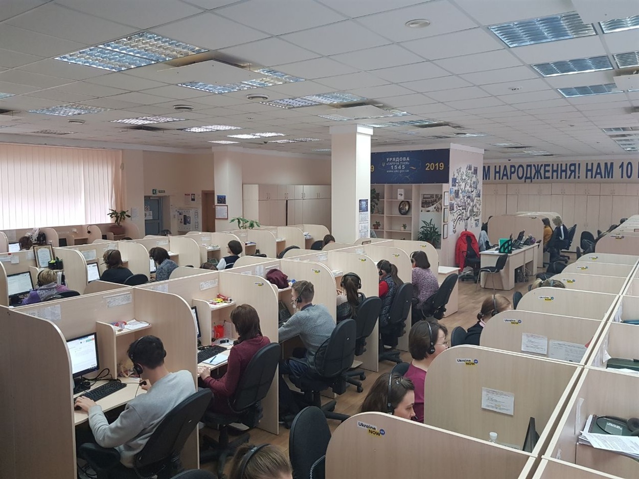Правительственный колл-центр