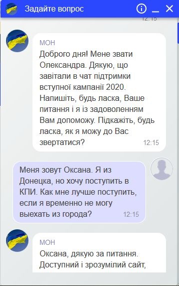 Скрин переписки бот-чата и корреспондента Свои.City